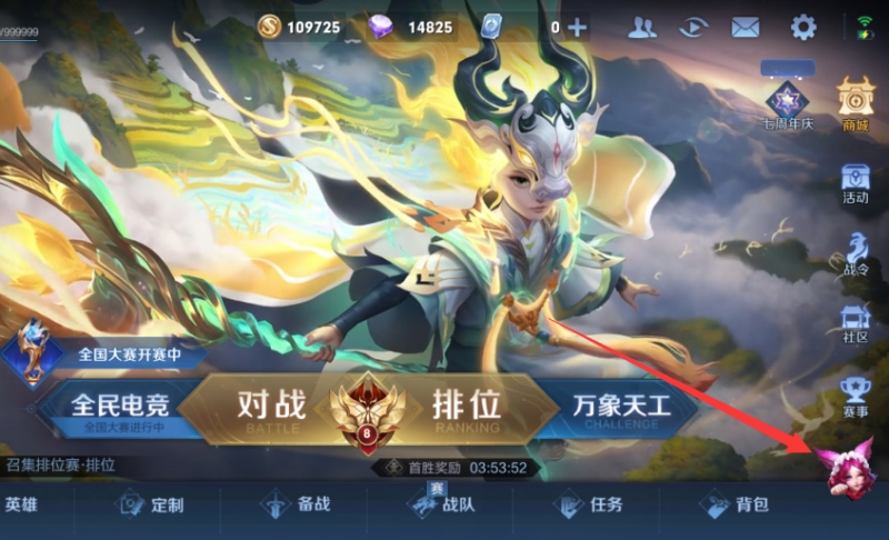 王者荣耀隐藏任务开启通关还有QB手办和公仔拿答案也来了