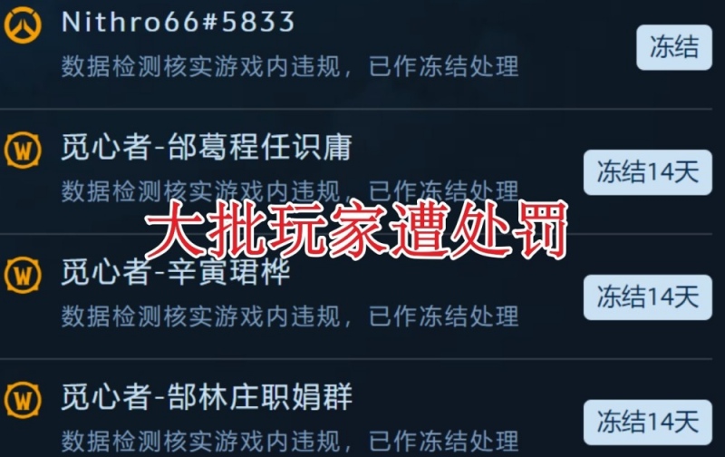 魔兽WLK暴雪骚操作不断大批团长被封号玩家大快人心