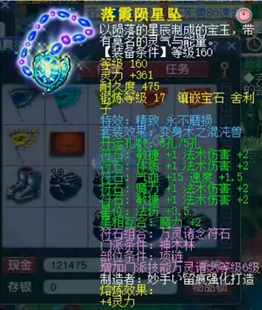 梦幻西游王谢究极体神木林带12只个性神马宠打服战能拿第几名