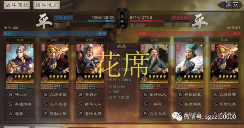 不给周瑜带落雷降低100%伤害不如免伤
