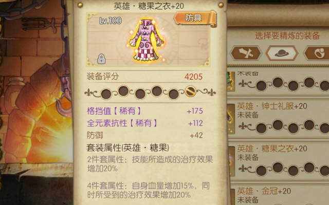 燃烧意志杰克装备宝石附魂选择