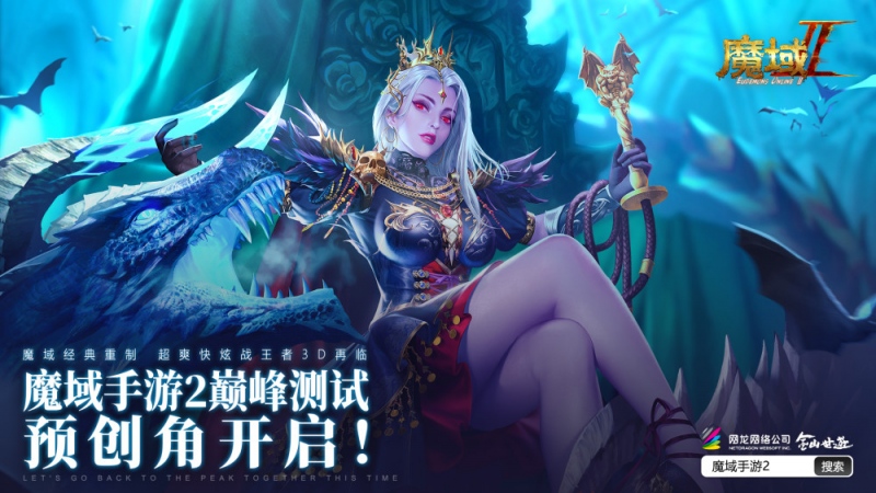 新搬砖神游魔域手游2上线教你如何成为百万搬砖人中的佼佼者