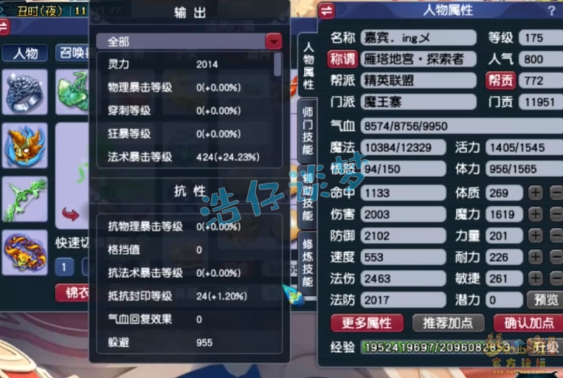 梦幻西游175天花板魔王寨15加9高端不磨特技馋坏各种法系