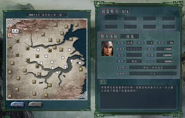 三国志11孙策大战丧尸潮小霸王能否带领家人们平安回归江东