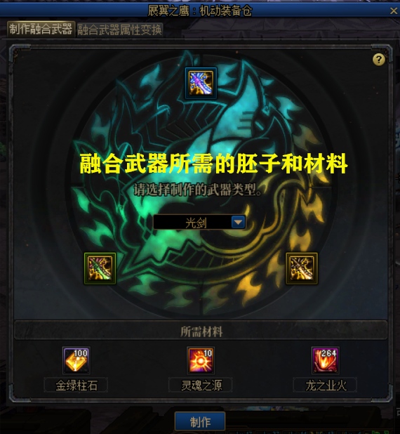 DNF提前一周武器毕业第一把巴卡尔融合武器诞生特效太帅了